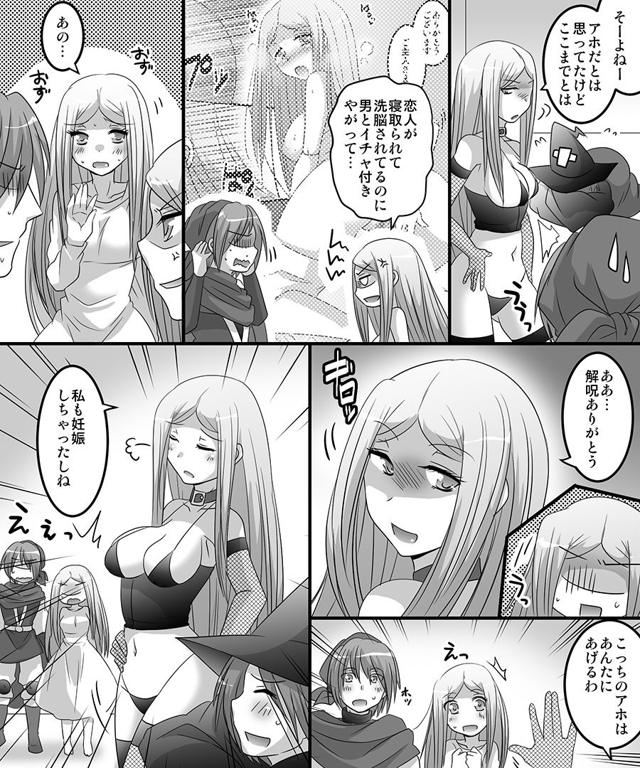 Okashi Tsumeawase Pack 2 - Page 73