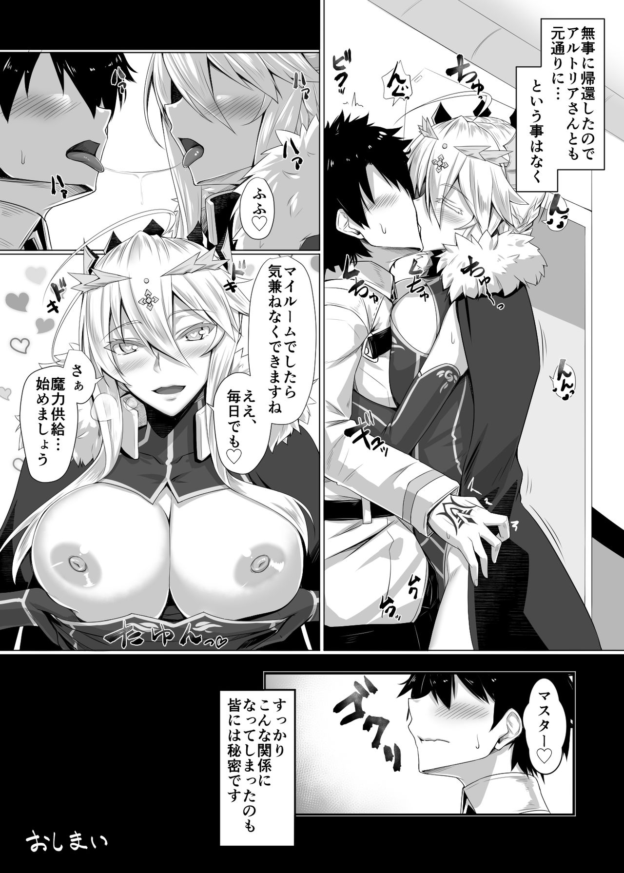 Hajimete wa Megami-sama - Page 22