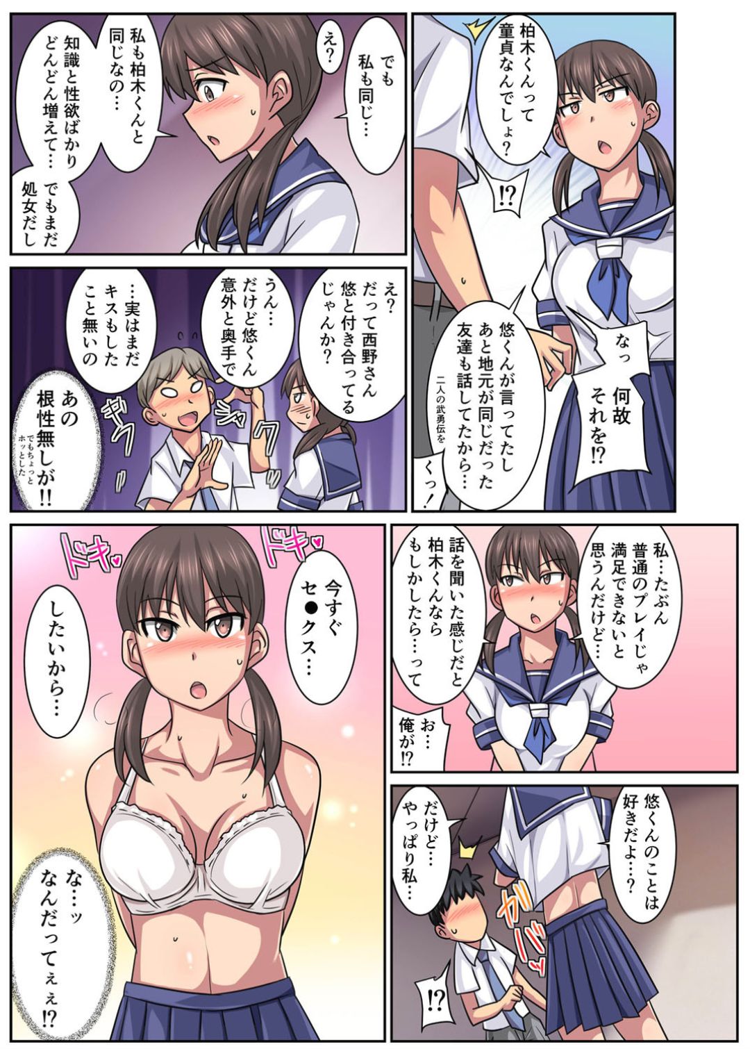 Preview page 8