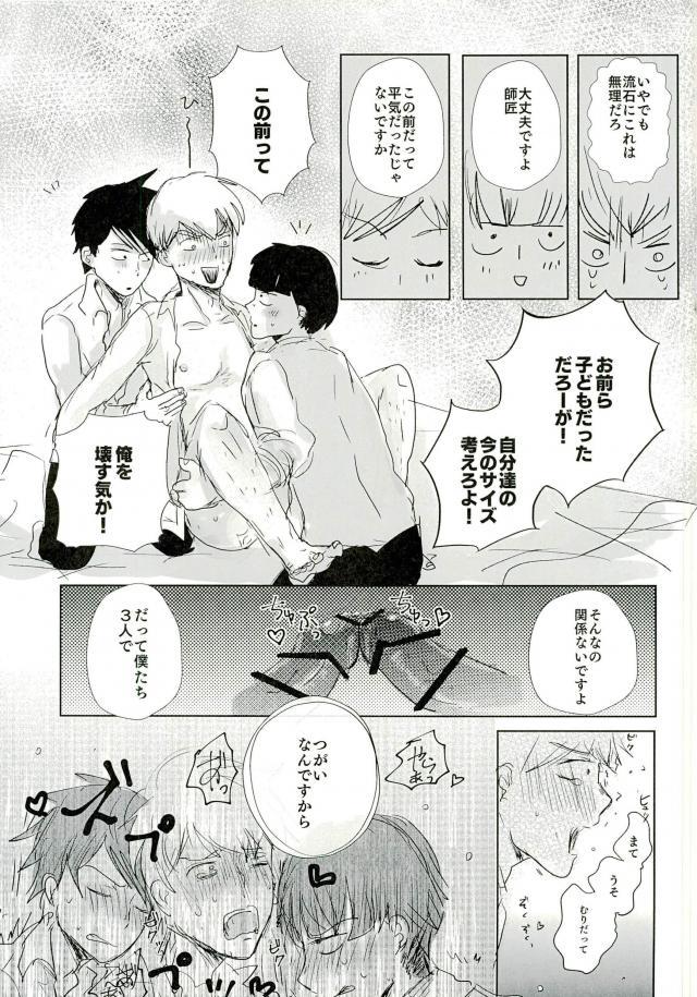 Triangle Sweet Life - Page 10
