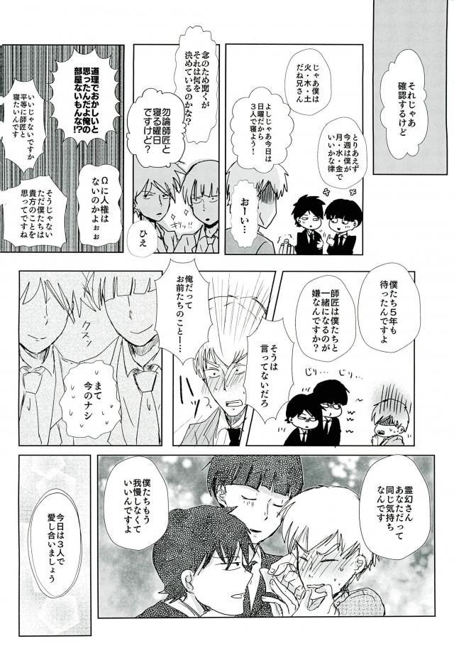 Triangle Sweet Life - Page 9