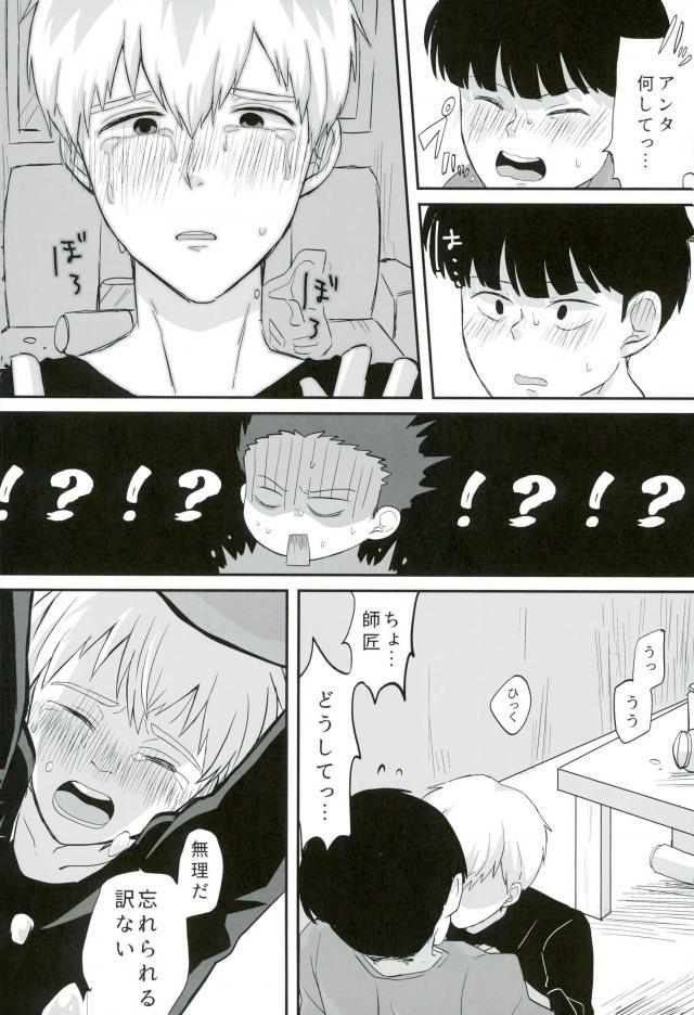 baby, maybe - Page 11