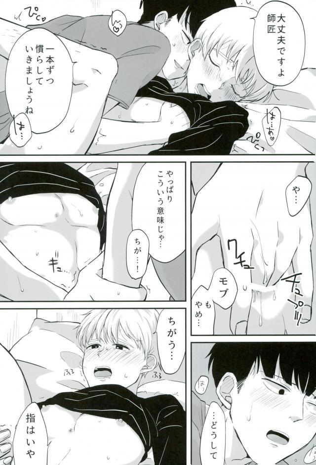 baby, maybe - Page 18