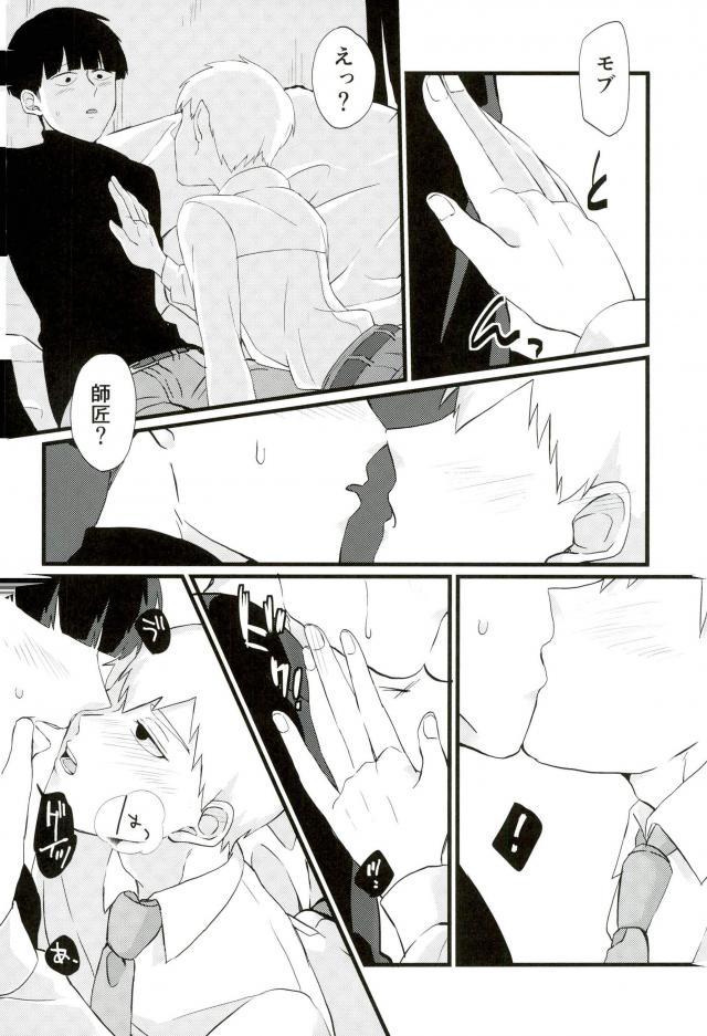 Cherry picking - Page 9