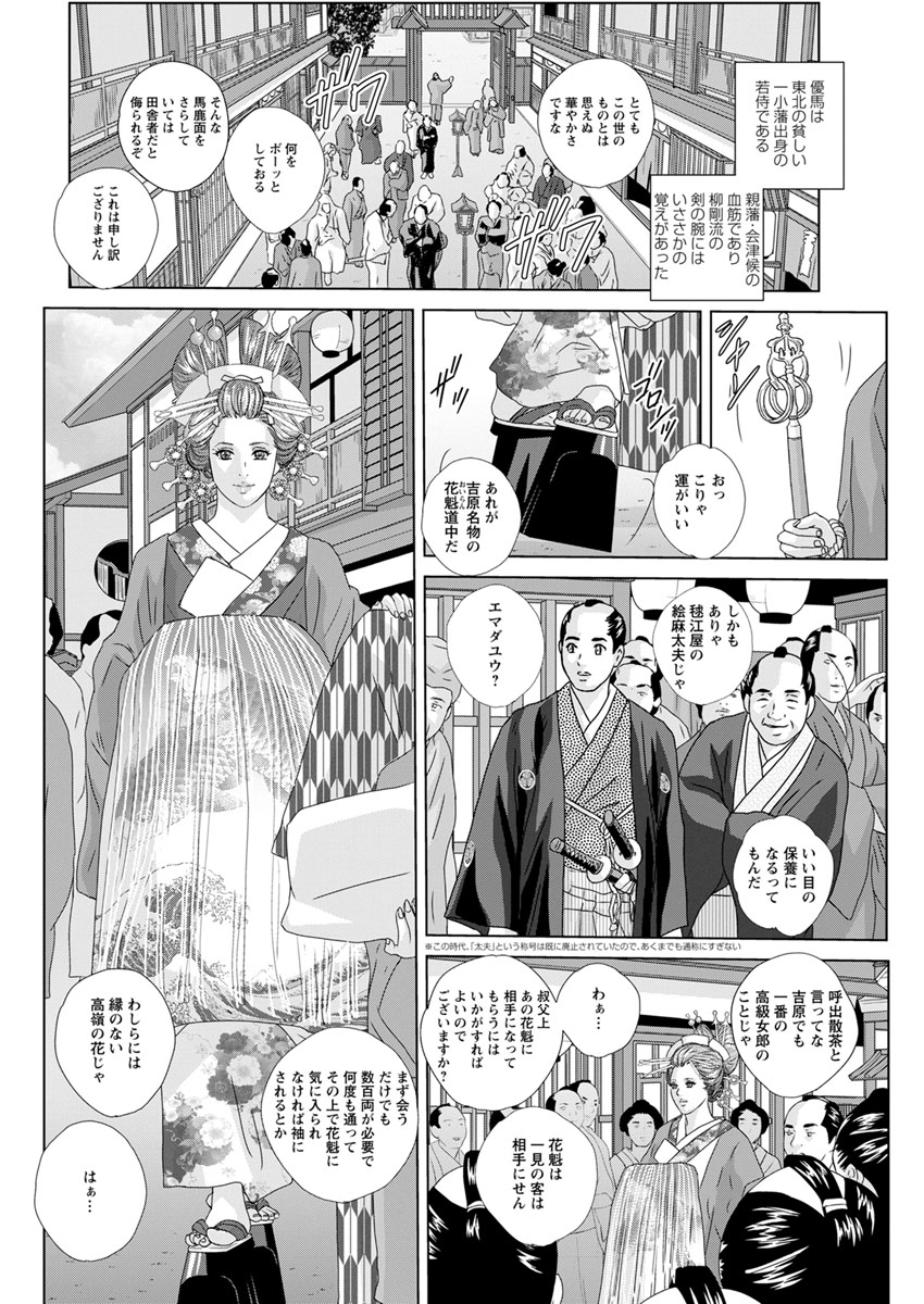 Action Pizazz 2019-02 - Page 138