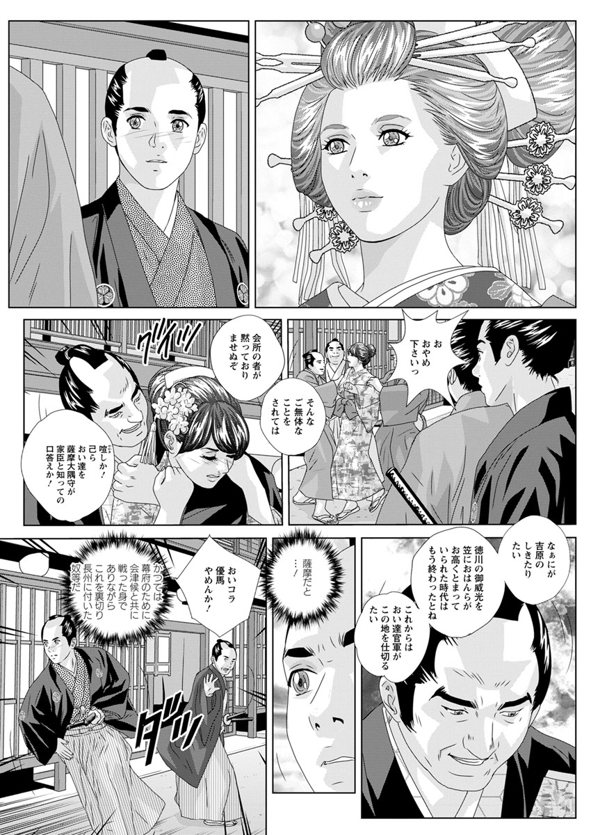Action Pizazz 2019-02 - Page 139