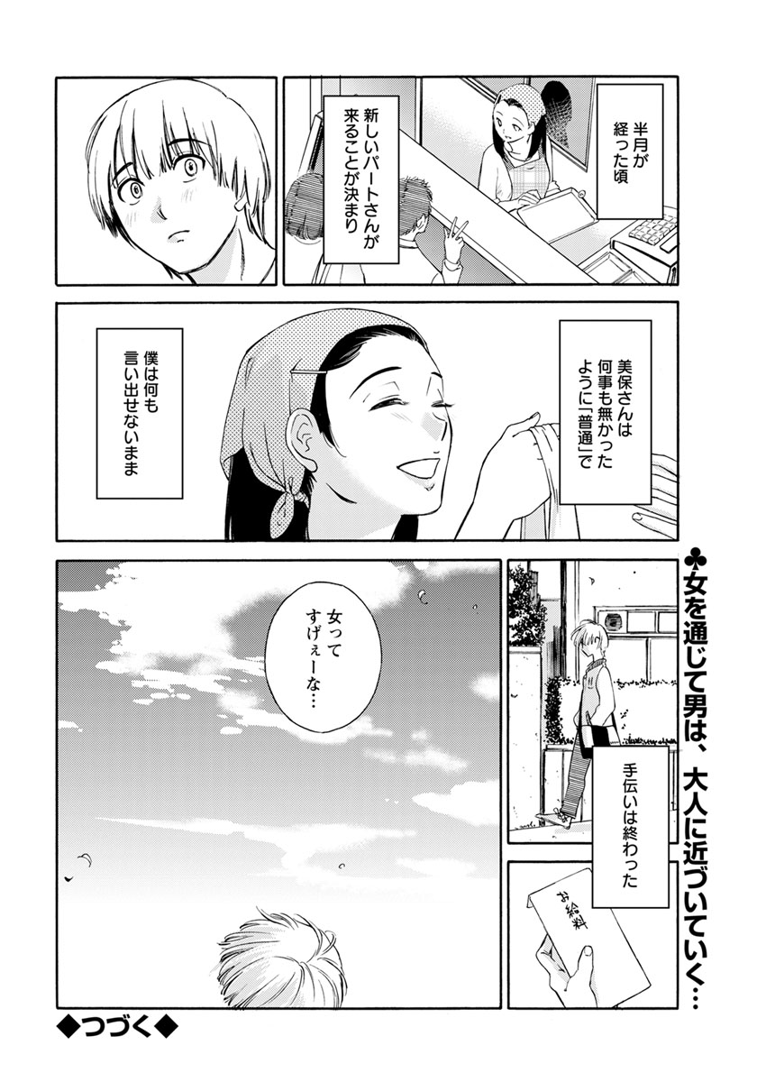 Action Pizazz 2019-02 - Page 190