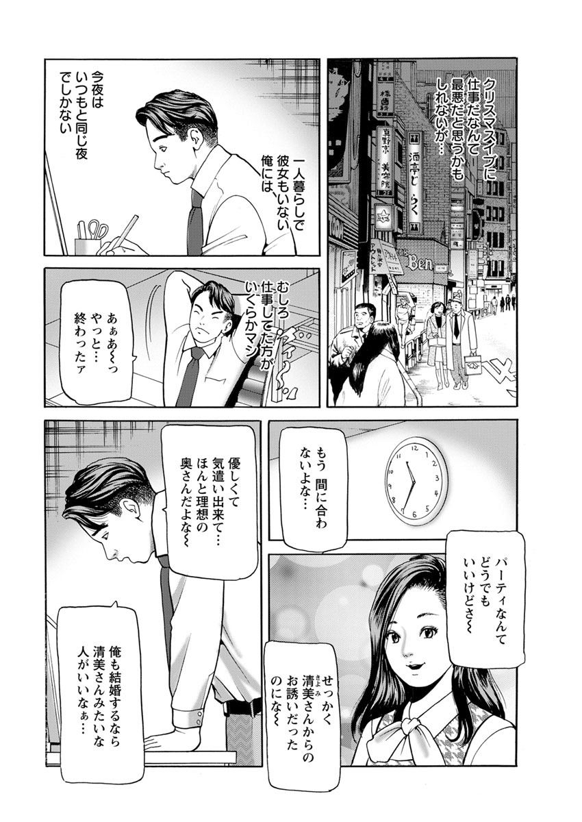 Action Pizazz 2019-02 - Page 210