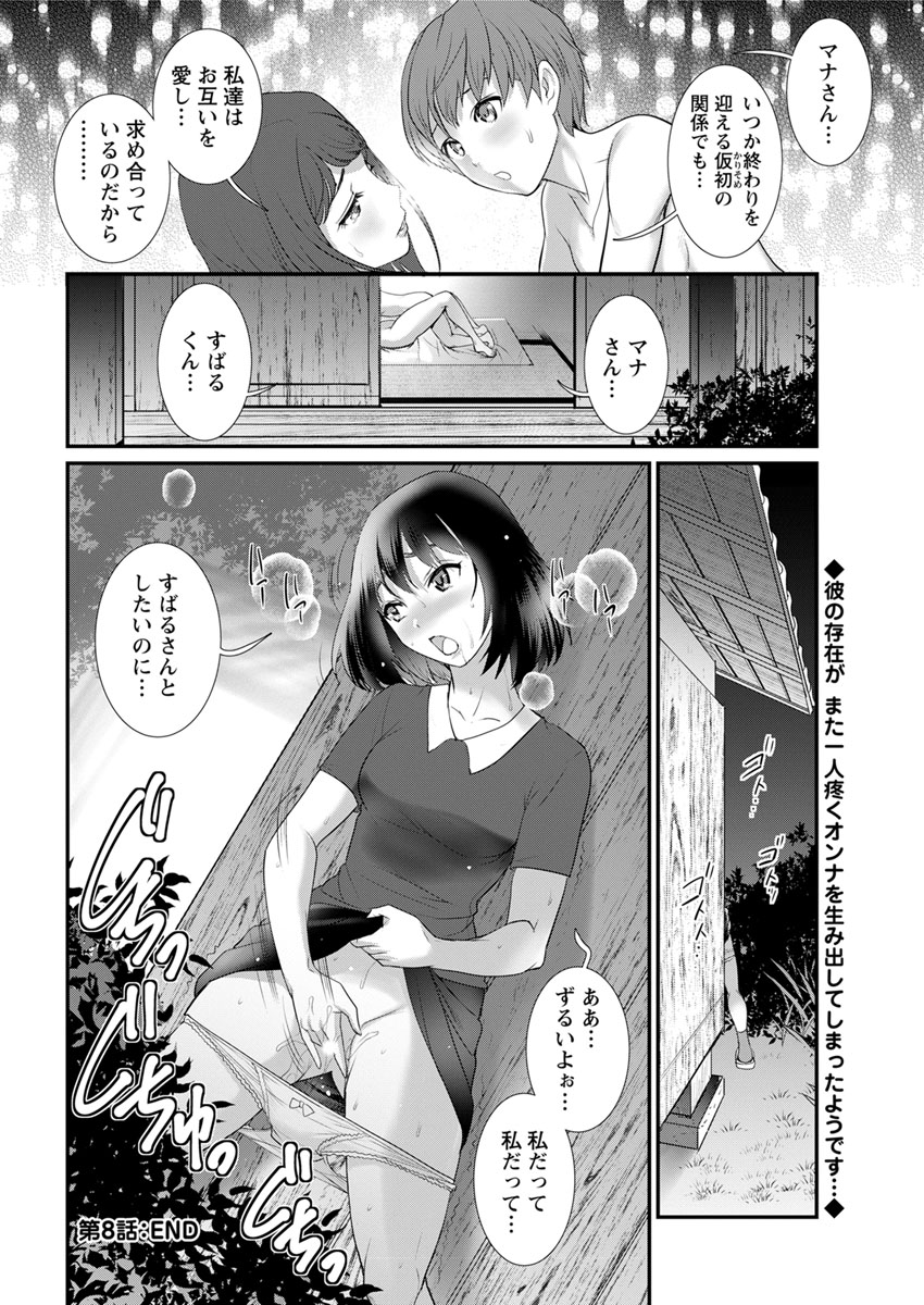 Action Pizazz 2019-02 - Page 40