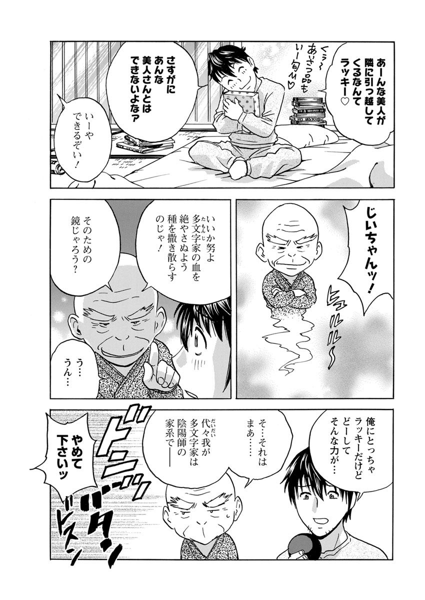 Action Pizazz 2019-02 - Page 45