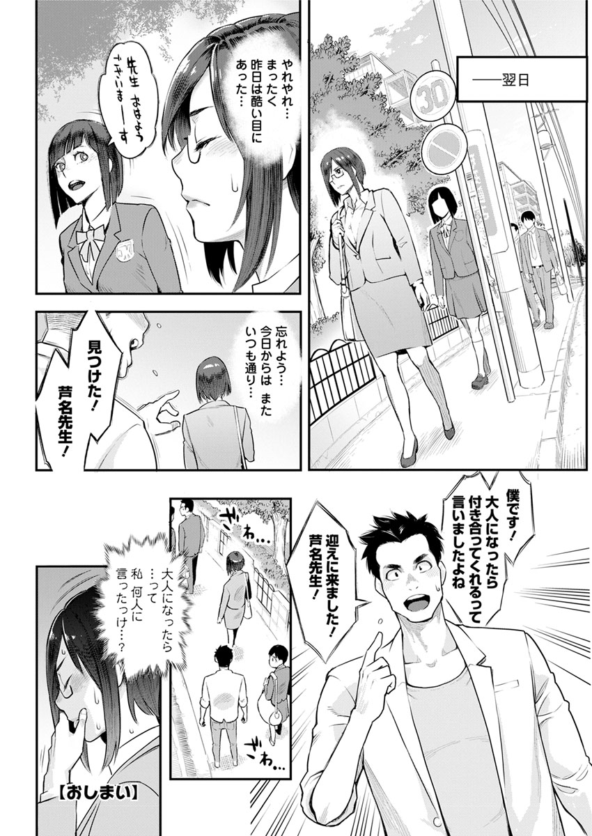 Action Pizazz 2019-02 - Page 76