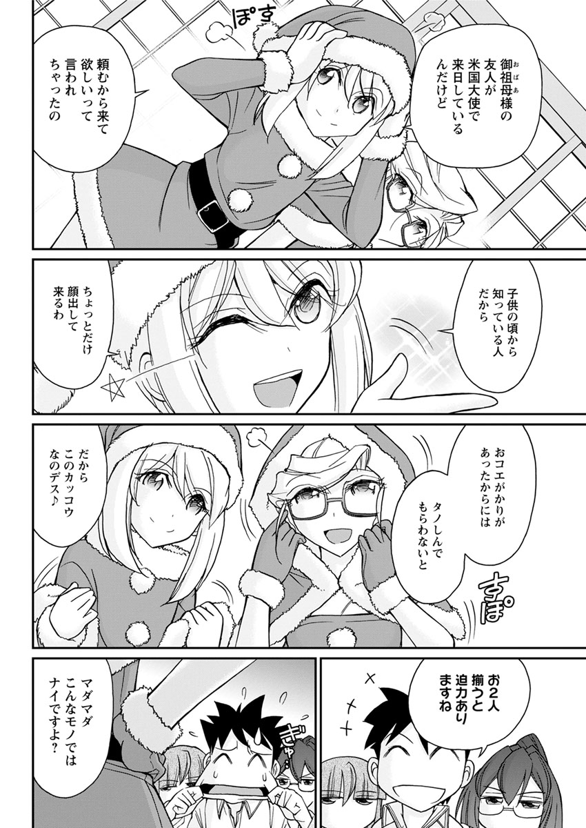 Action Pizazz 2019-02 - Page 84