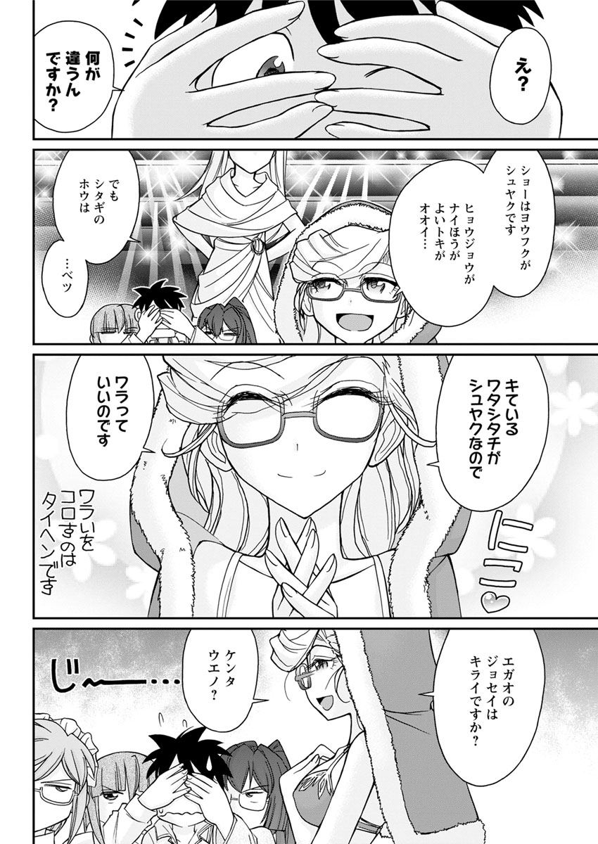 Action Pizazz 2019-02 - Page 86
