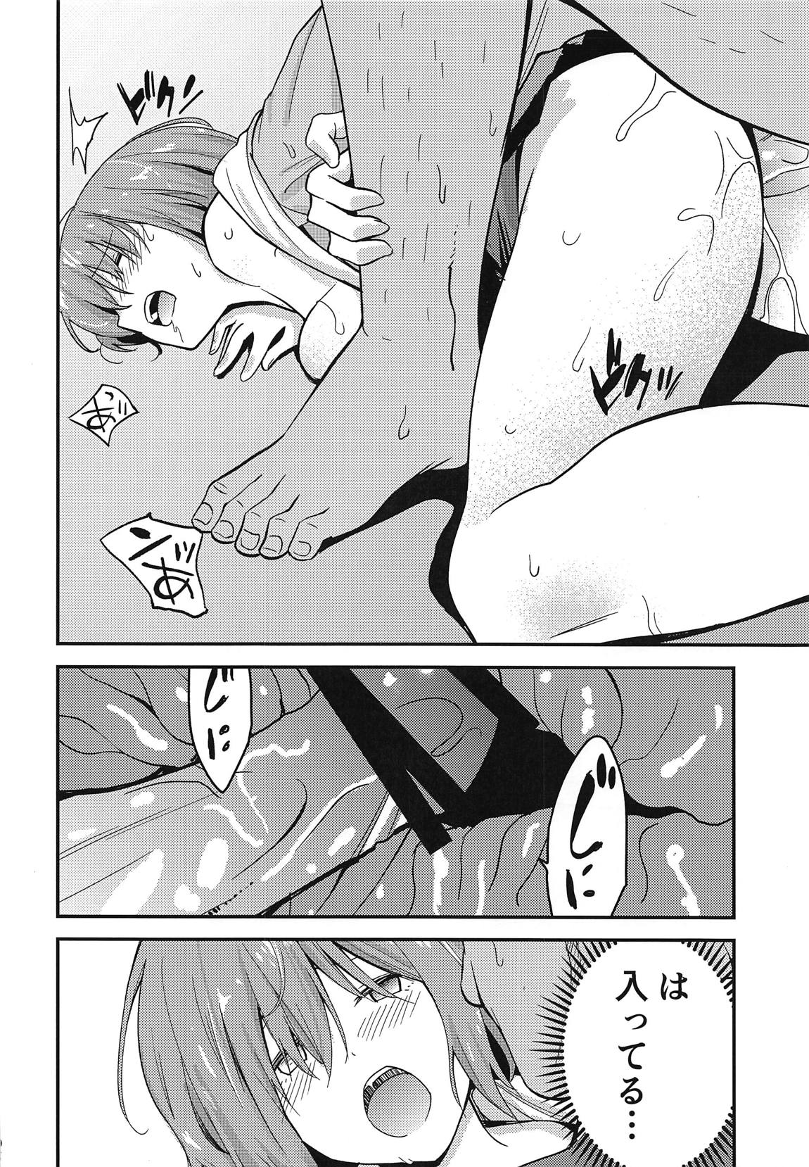 Mashturbation - Page 9