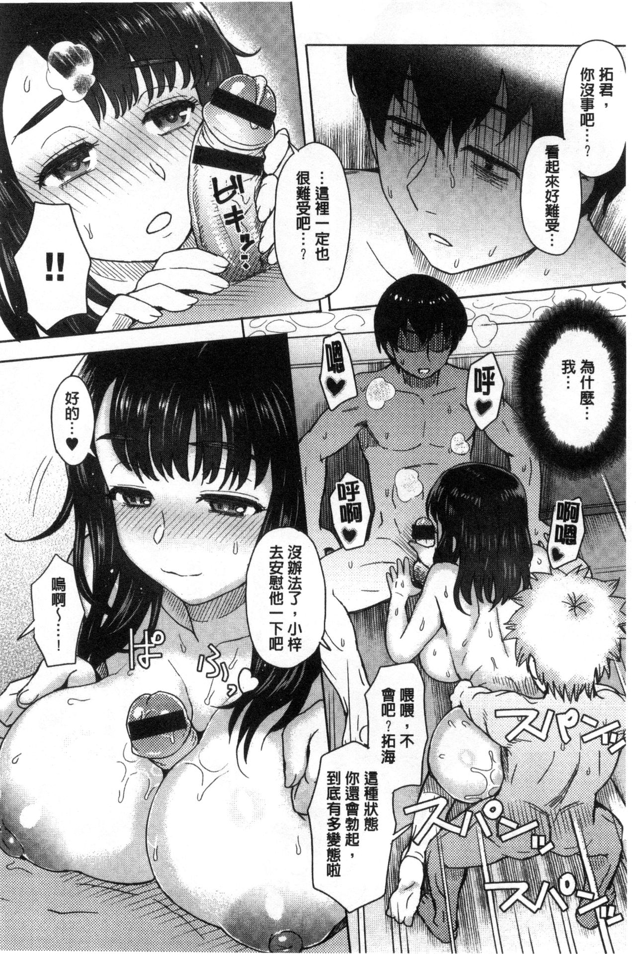 Retsujou Mixture - Animal Passion Mixture | 劣情慾獸的混合體 - Page 150