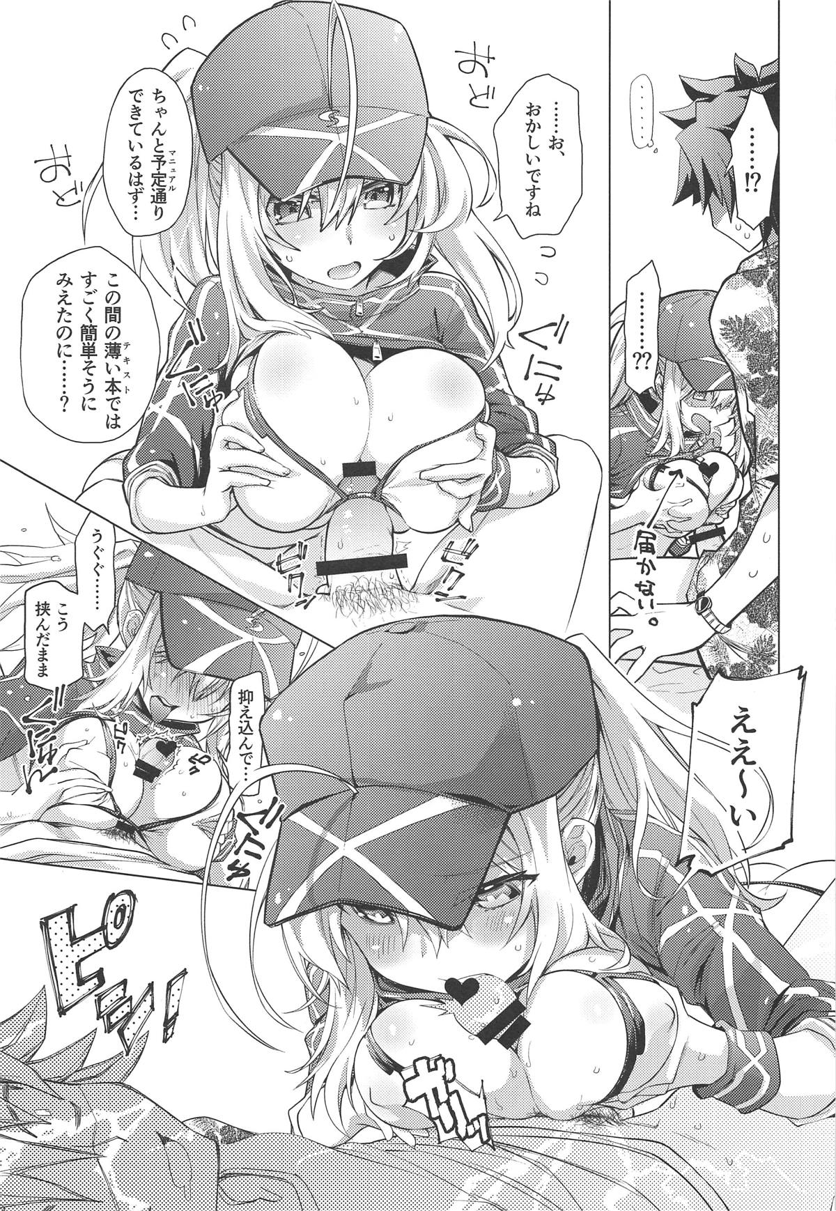 Ore to Omae to Cosmo Noodle - Page 10