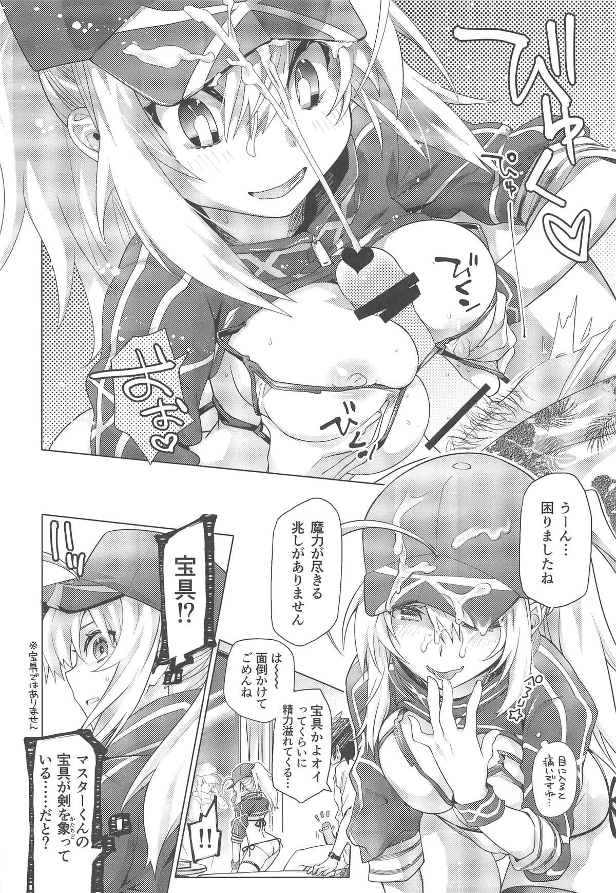 Ore to Omae to Cosmo Noodle - Page 11