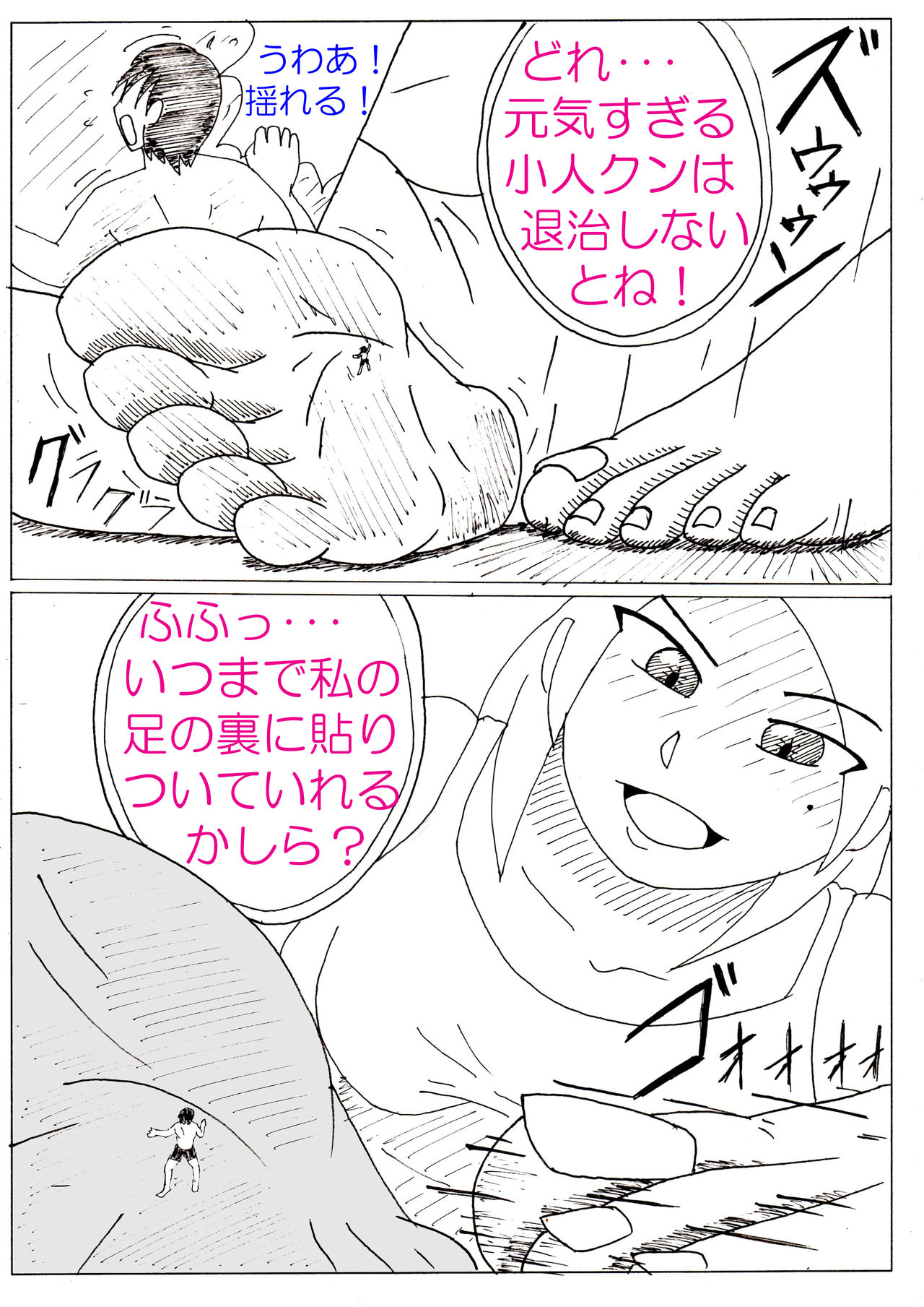 Ayaka no Kyodai na Suashi Sono 4 - Page 15