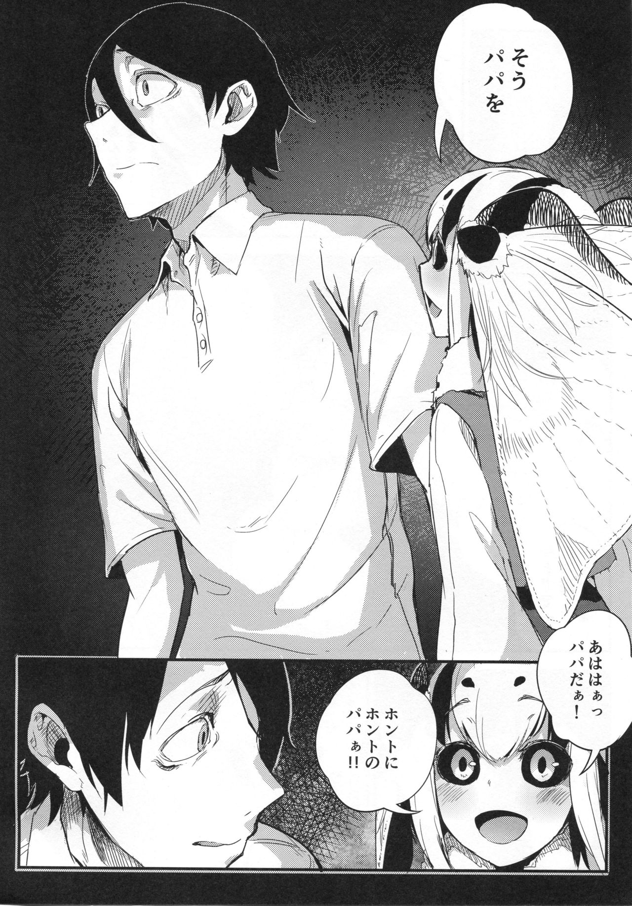 Shiragasane -Tsuzure- - Page 13