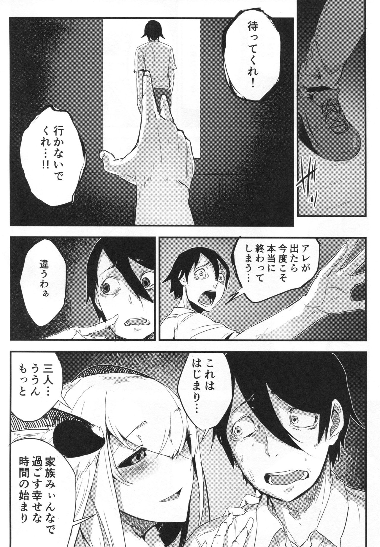 Shiragasane -Tsuzure- - Page 37