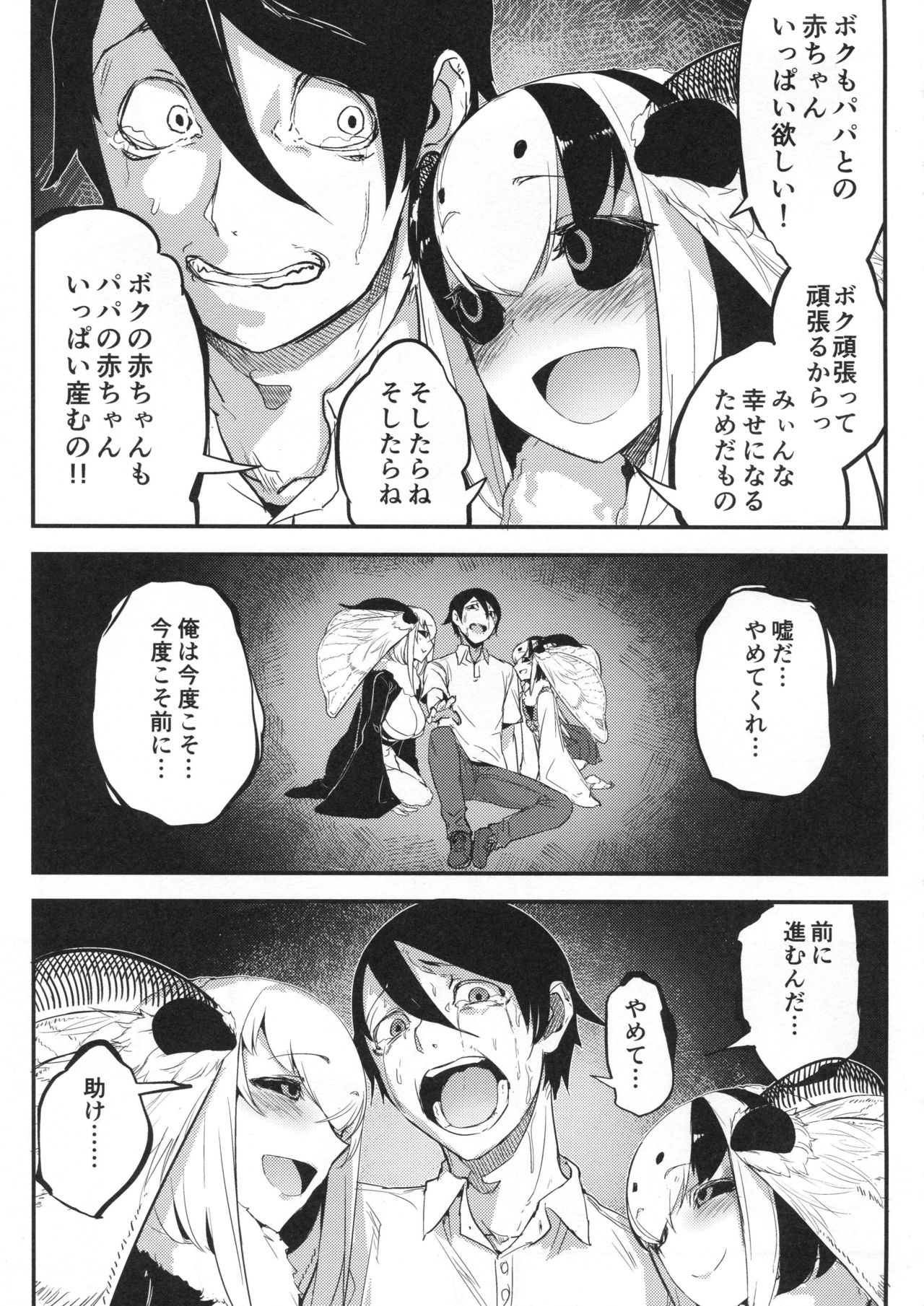 Shiragasane -Tsuzure- - Page 38