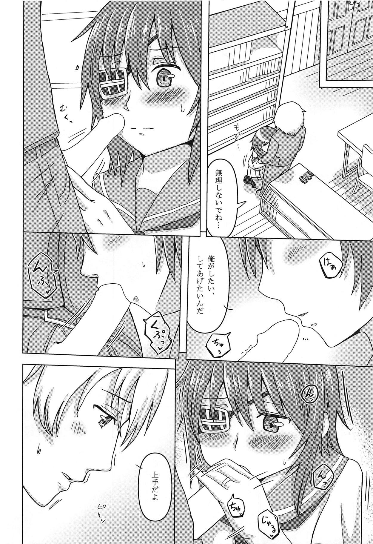 Kasa no Shita de Kiso wa... + Maximum Happiness - Page 15