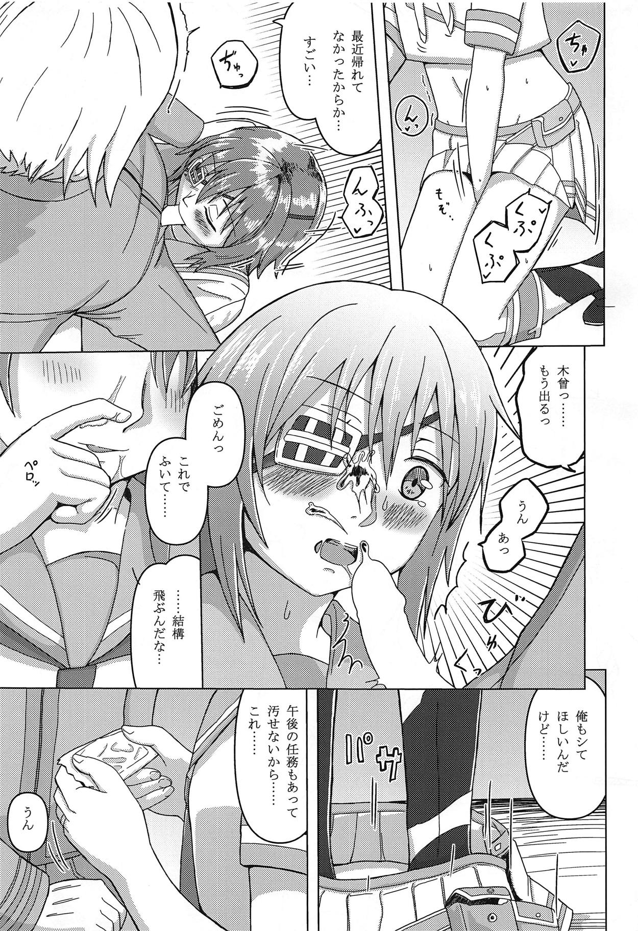 Kasa no Shita de Kiso wa... + Maximum Happiness - Page 16