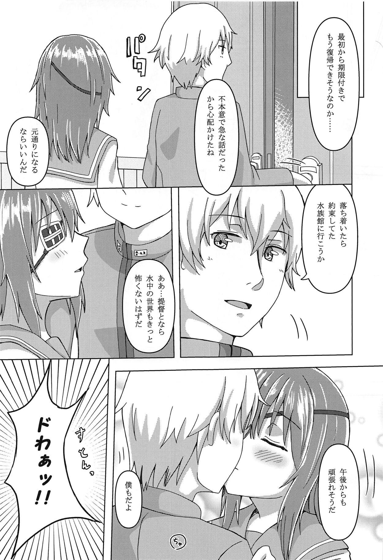 Kasa no Shita de Kiso wa... + Maximum Happiness - Page 24