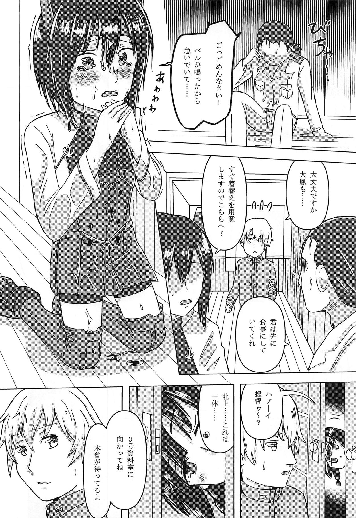 Kasa no Shita de Kiso wa... + Maximum Happiness - Page 9