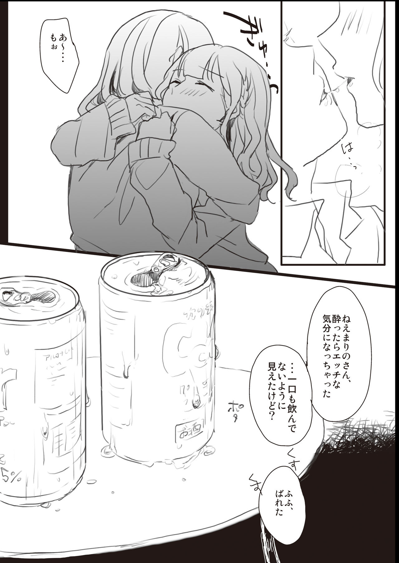 Lady x Lady - Page 31