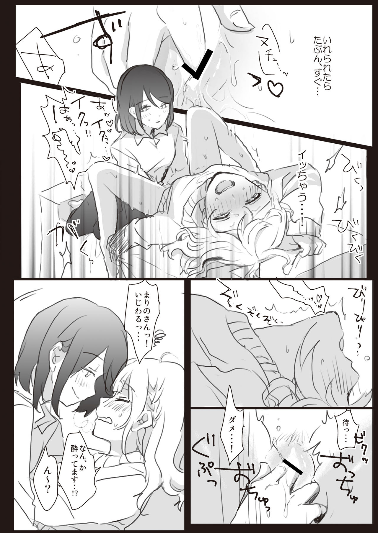 Lady x Lady - Page 34