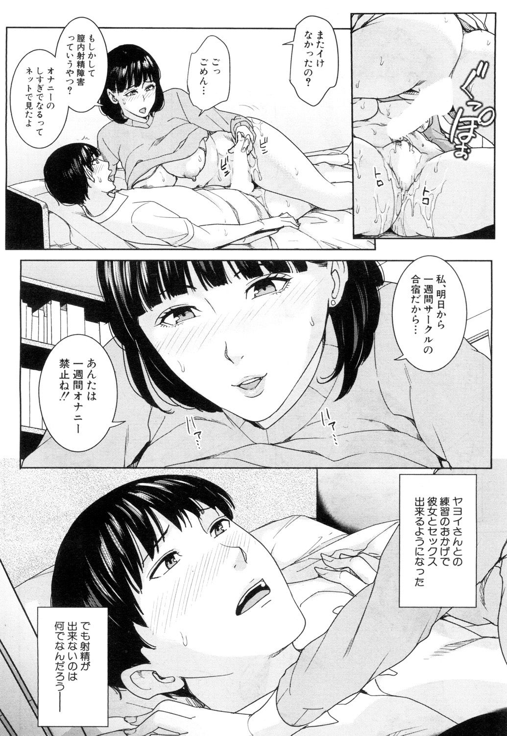Kanojo no Mama to Fuuzoku de... - Page 26