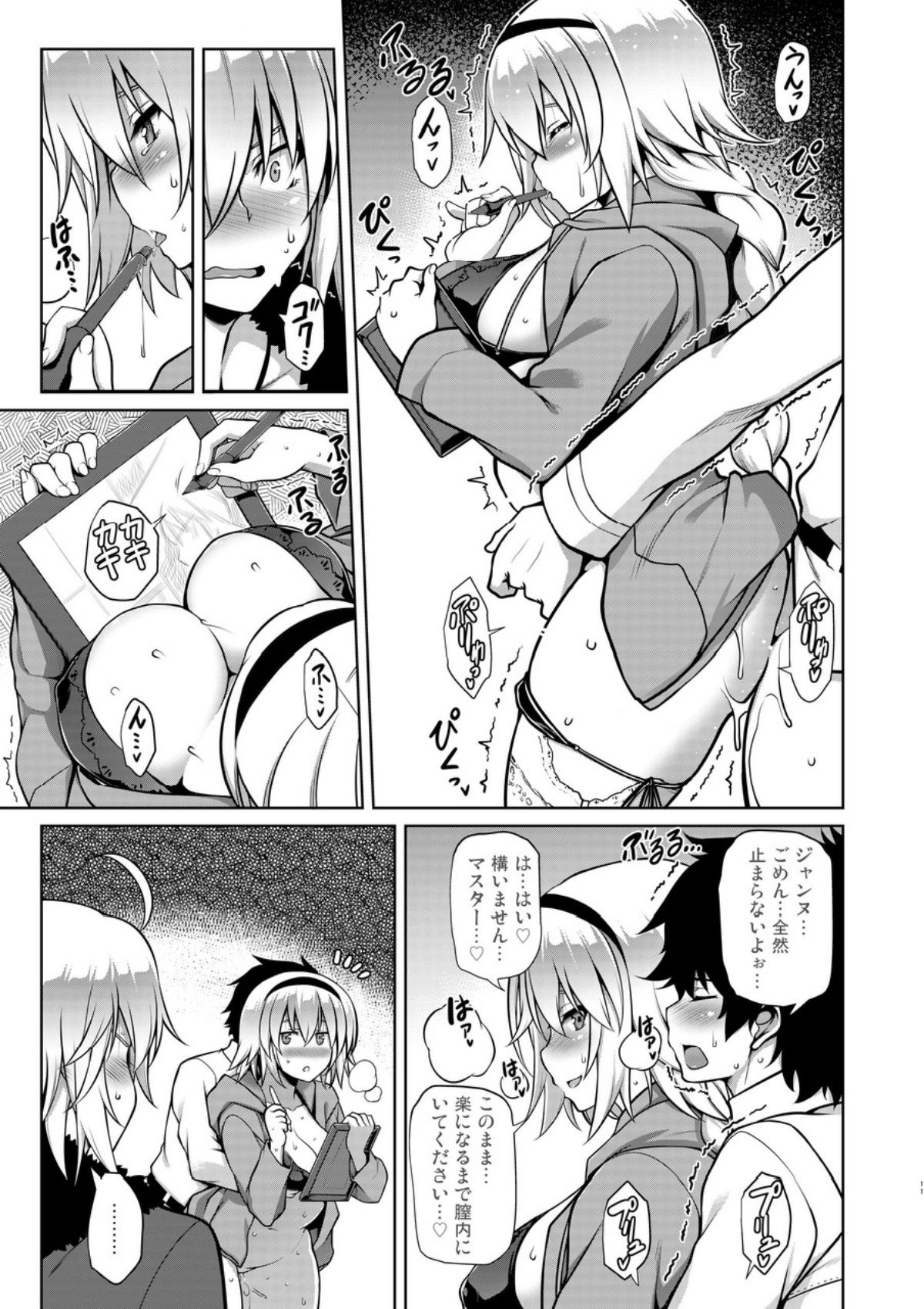 Itezora no Summer Lady - Page 10