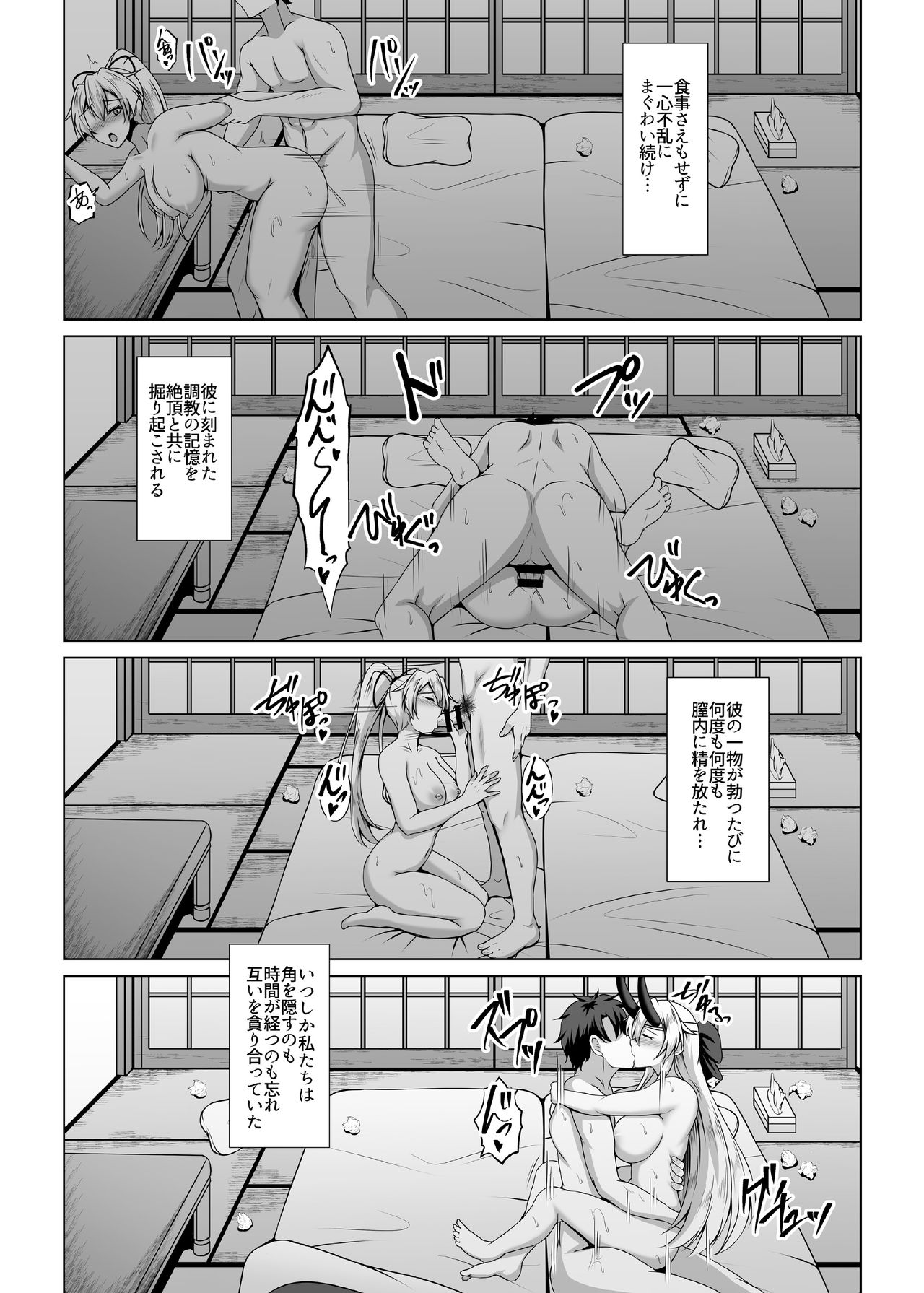 Inferno Hitozuma Furin Onsen Ryokou - Page 21