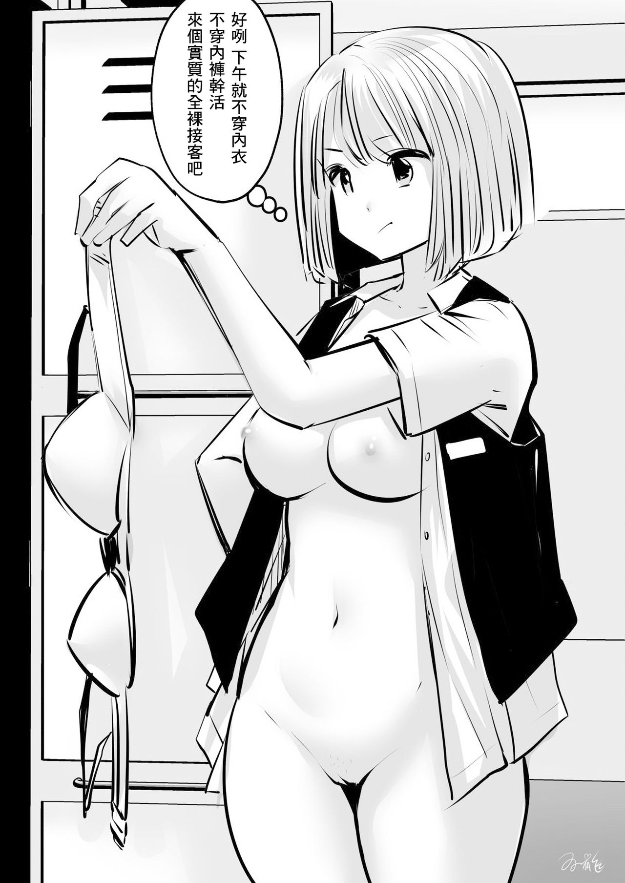 kou iu no ga ii no - Page 22