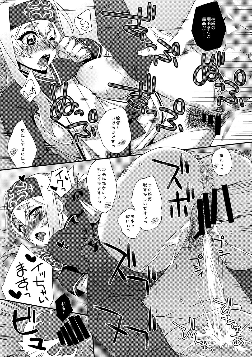 Fruitsjam no Kanzume 2 Omakebon Matome + - Page 34