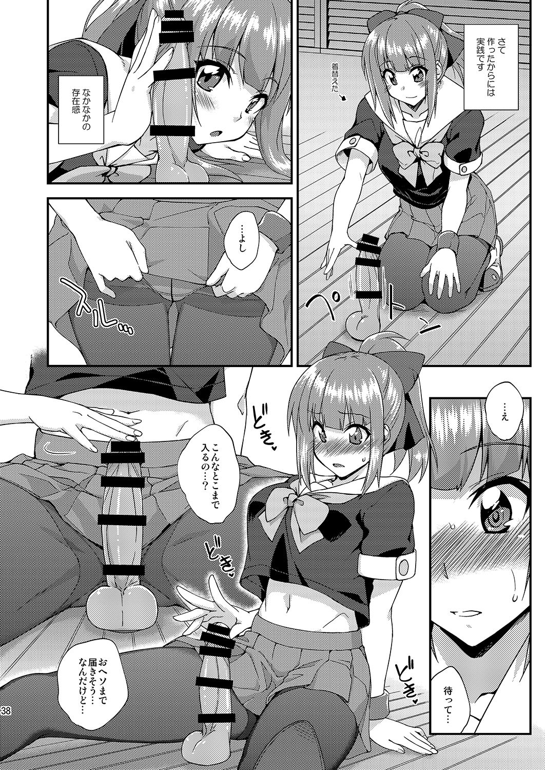 Fruitsjam no Kanzume 2 Omakebon Matome + - Page 37