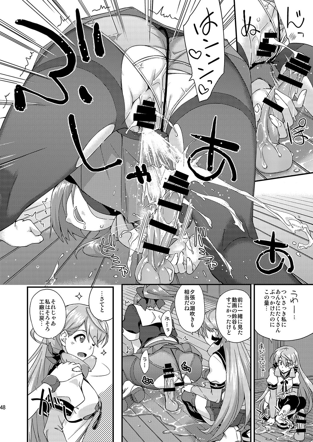 Fruitsjam no Kanzume 2 Omakebon Matome + - Page 47
