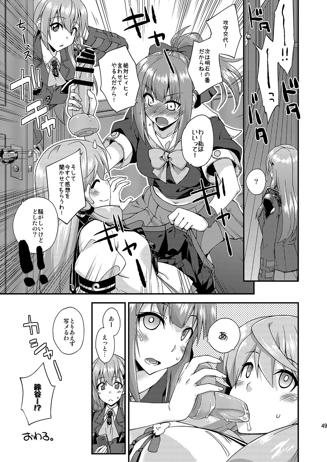 Fruitsjam no Kanzume 2 Omakebon Matome + - Page 48