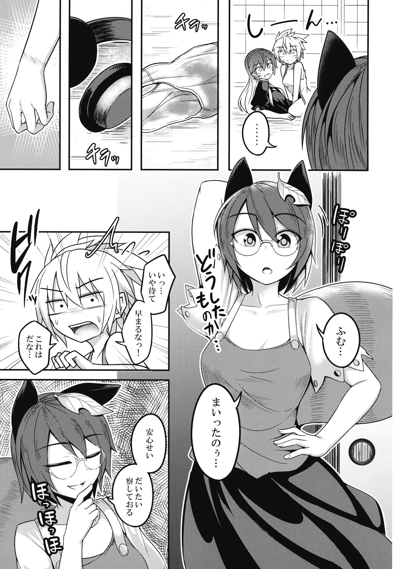 Bonnou no Matenrou - Page 34