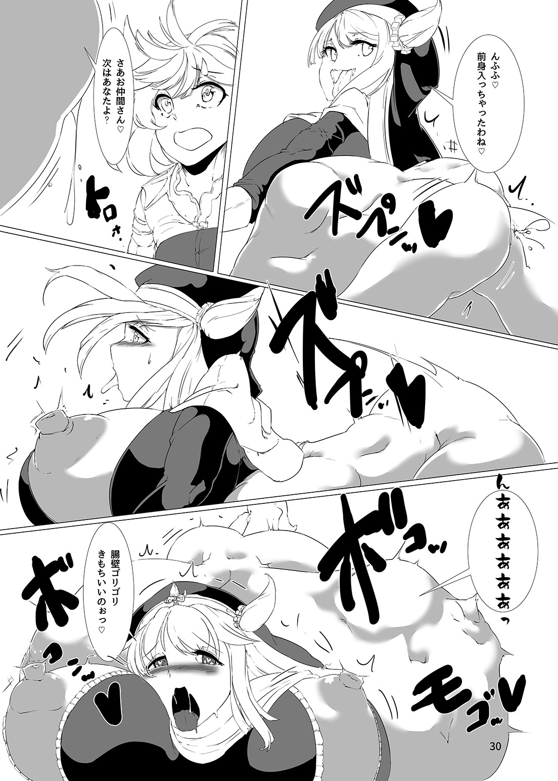 Anal Vore Goudou - Page 30