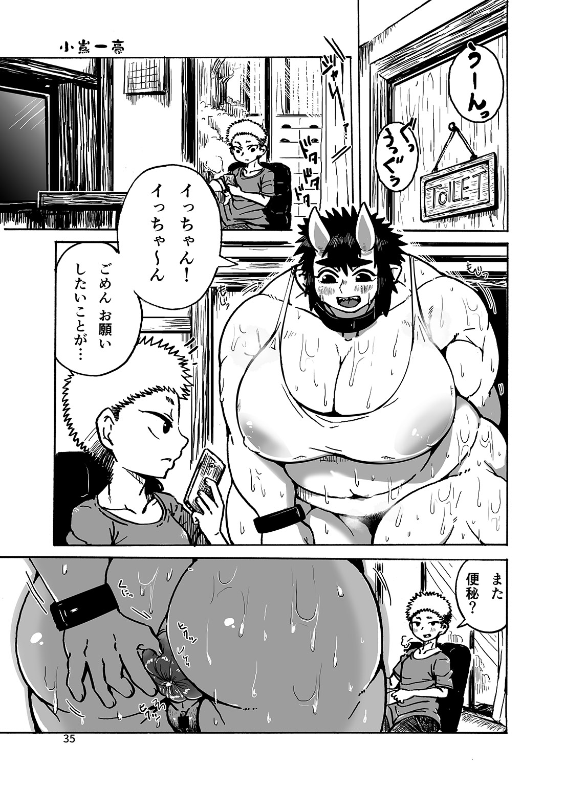 Anal Vore Goudou - Page 35