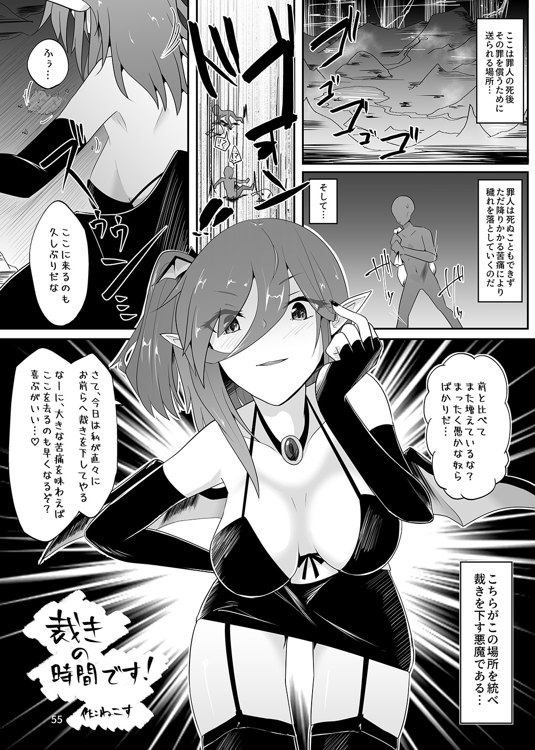 Anal Vore Goudou - Page 55
