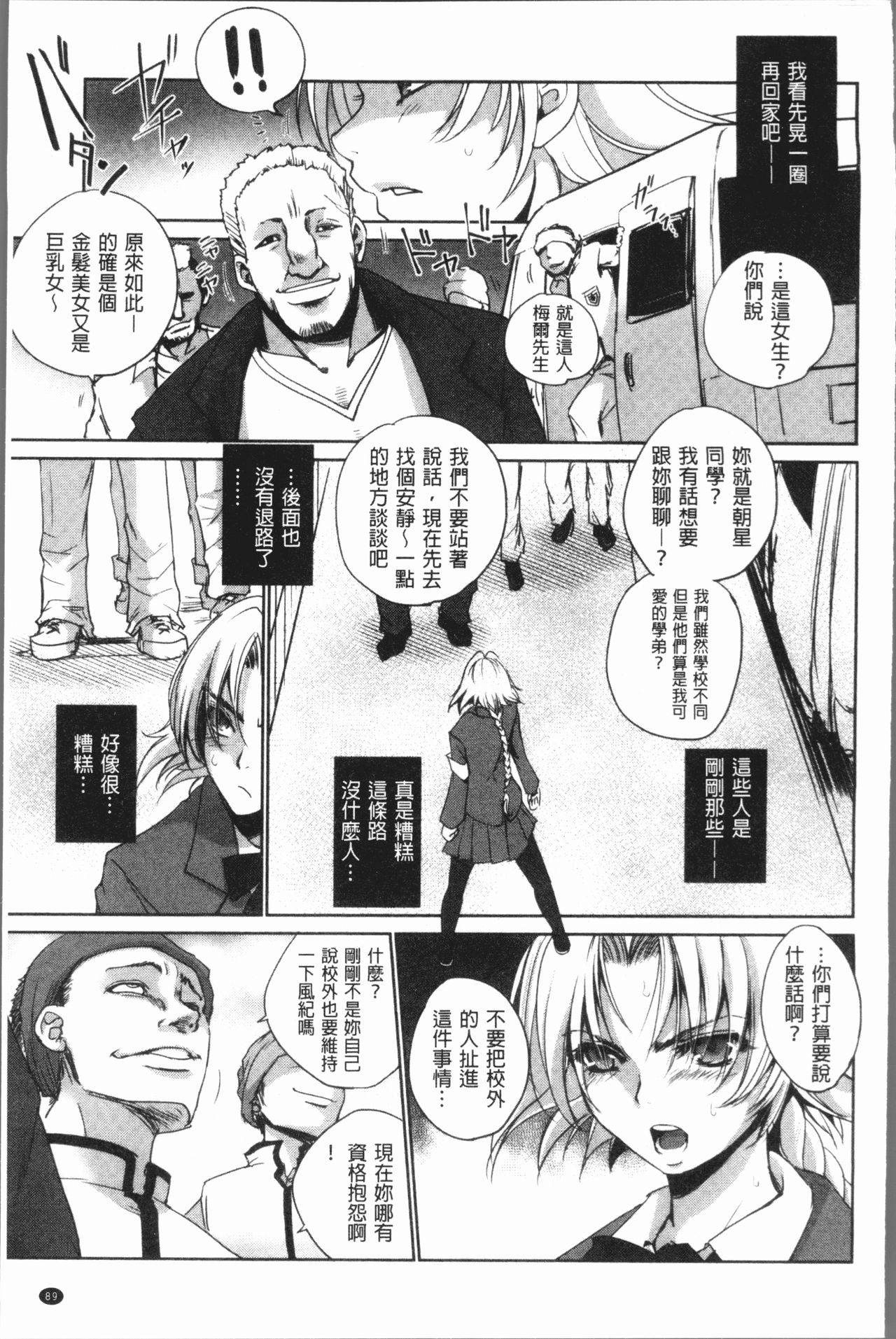 Kyoujyo Kanraku - Page 94