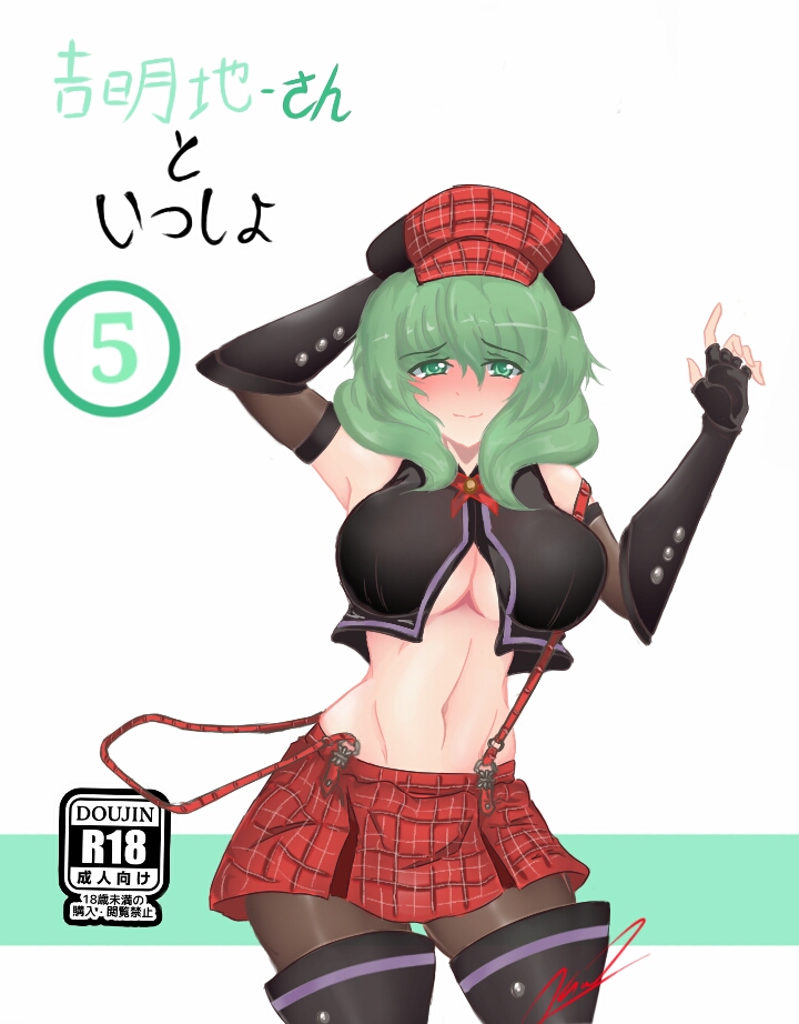 Daria's Doujin - Page 9