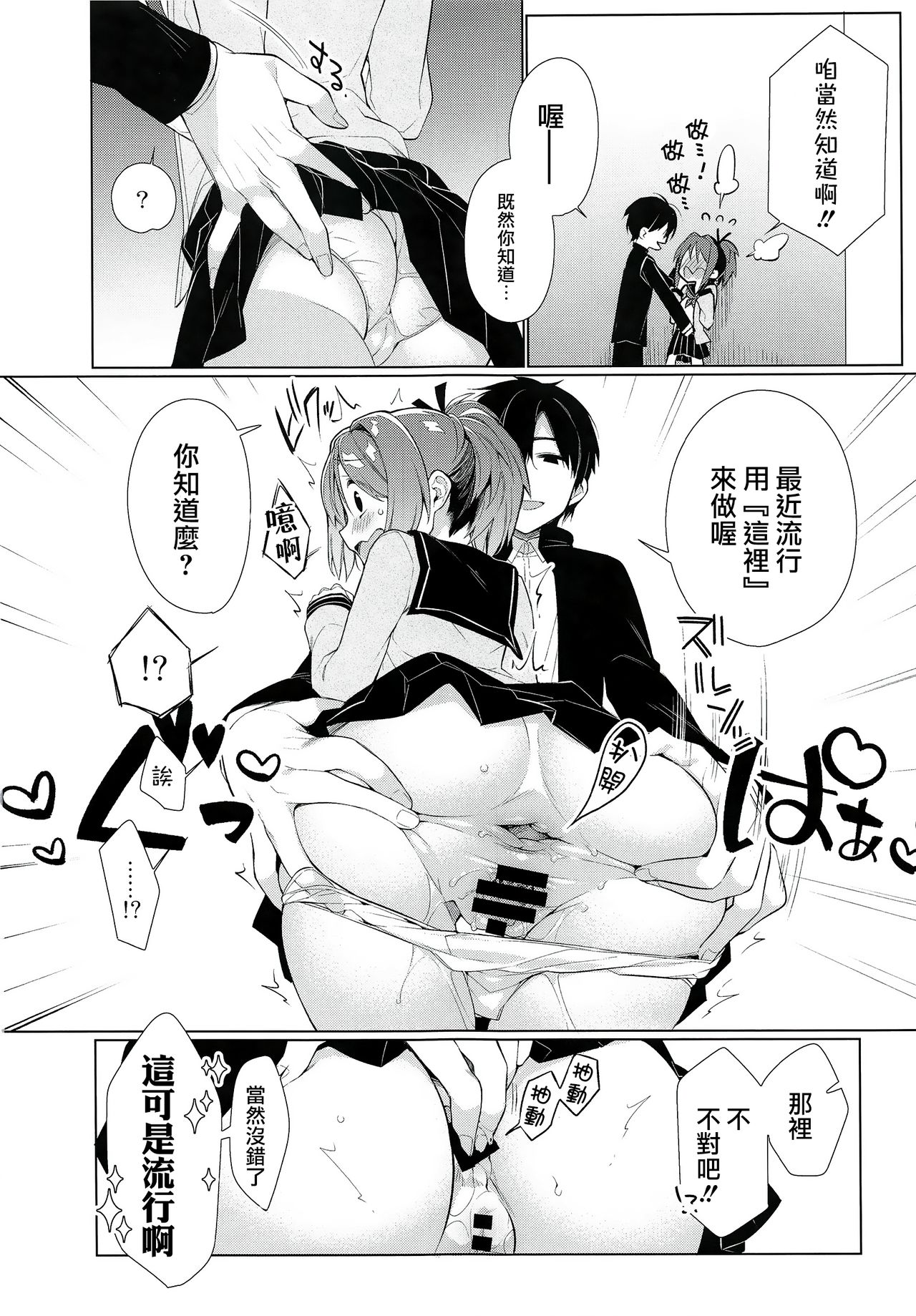 AHO prototype - Page 11