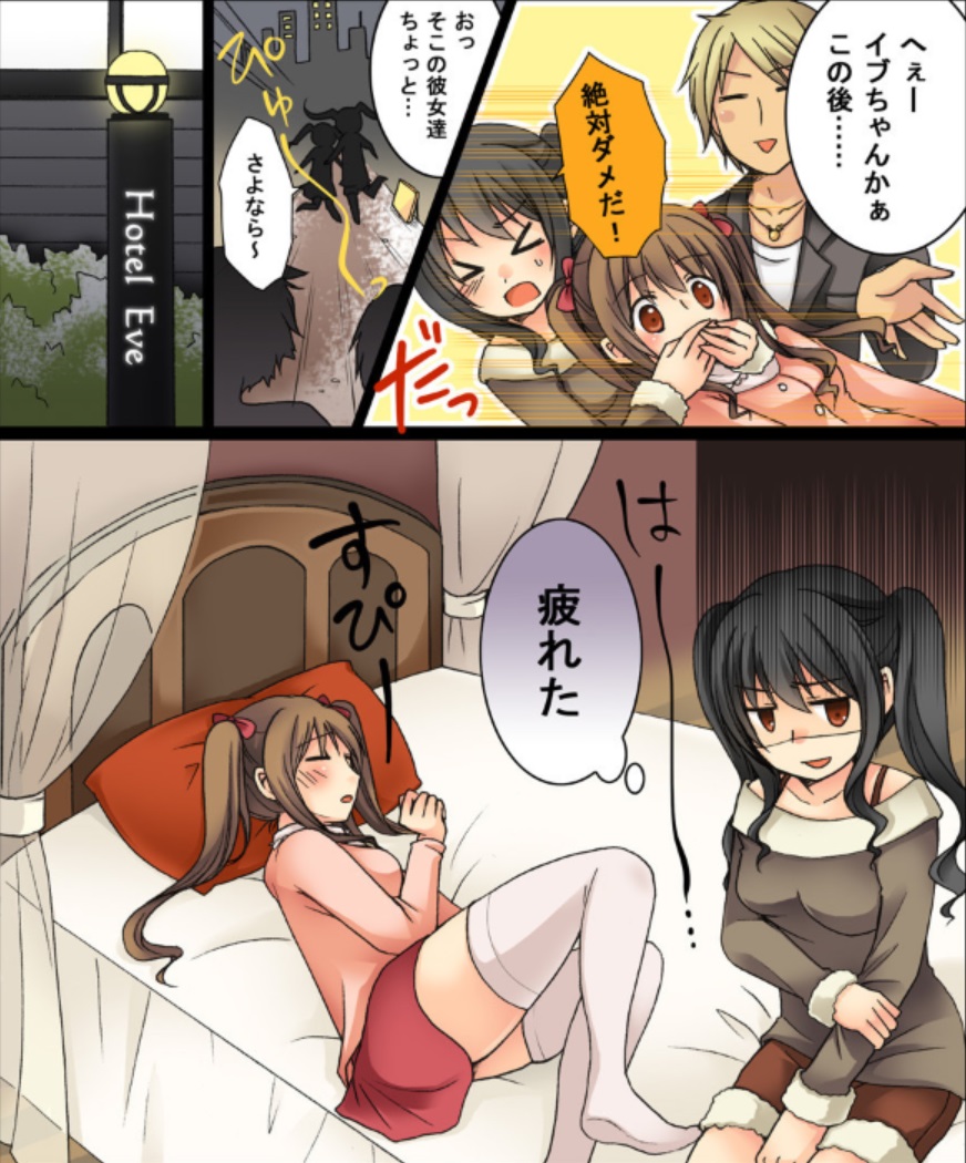 Okashi Tsumeawase Pack Kuratsuka Ichimi - Page 11