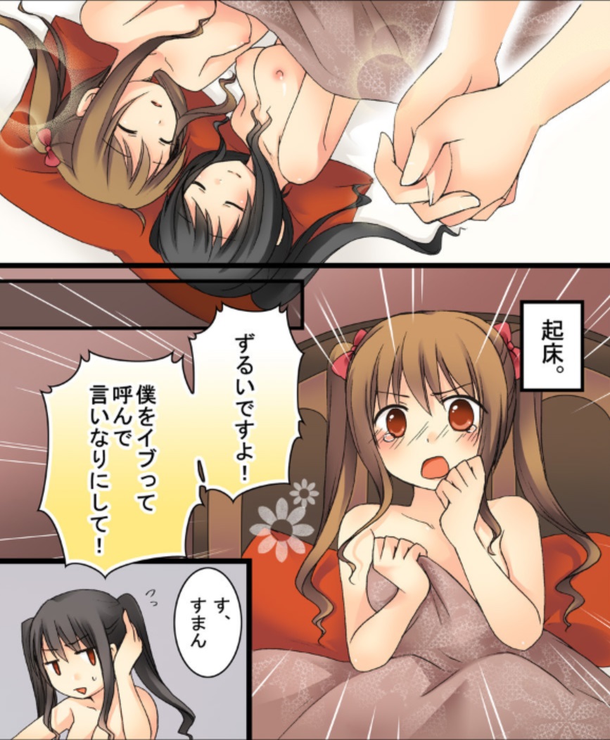 Okashi Tsumeawase Pack Kuratsuka Ichimi - Page 27