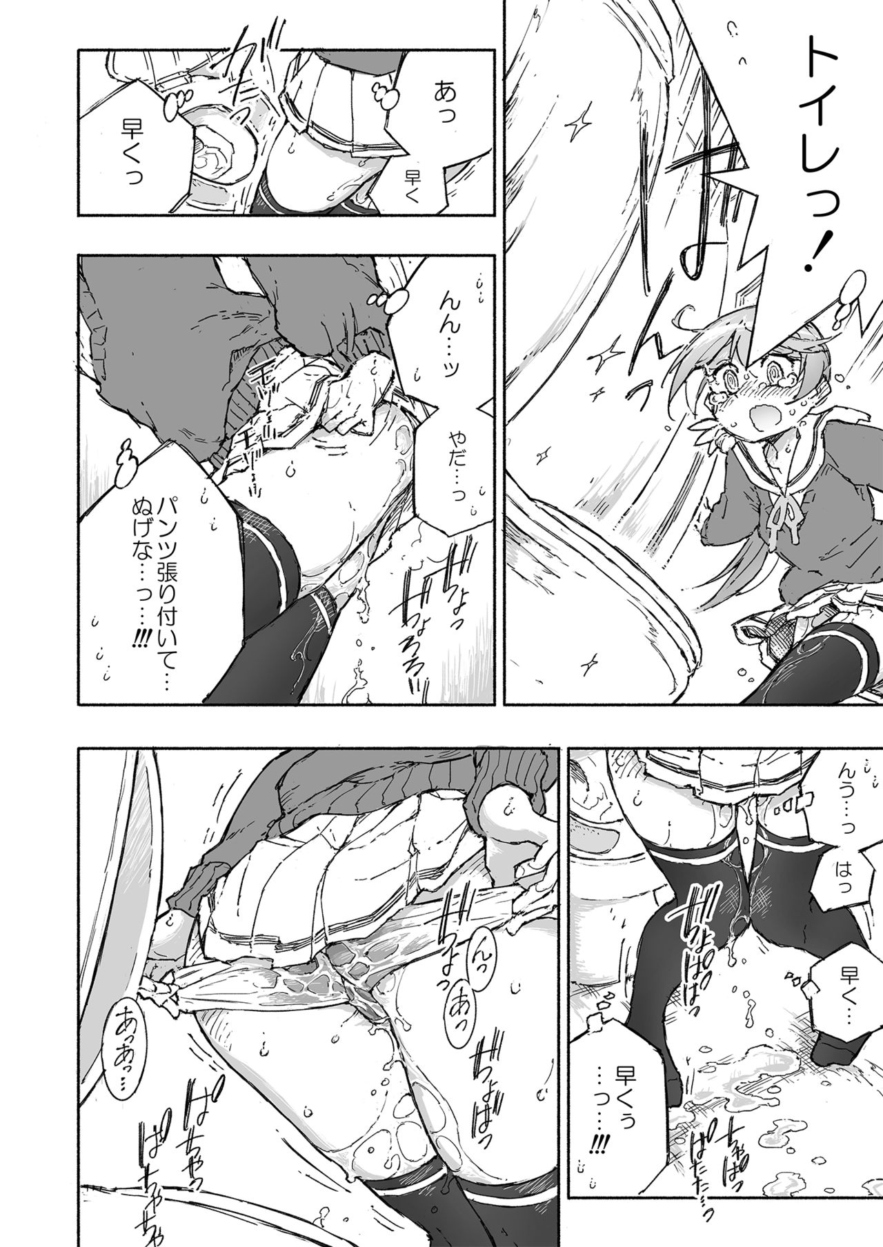Akebono Dam wa Hanachitai! - Page 19