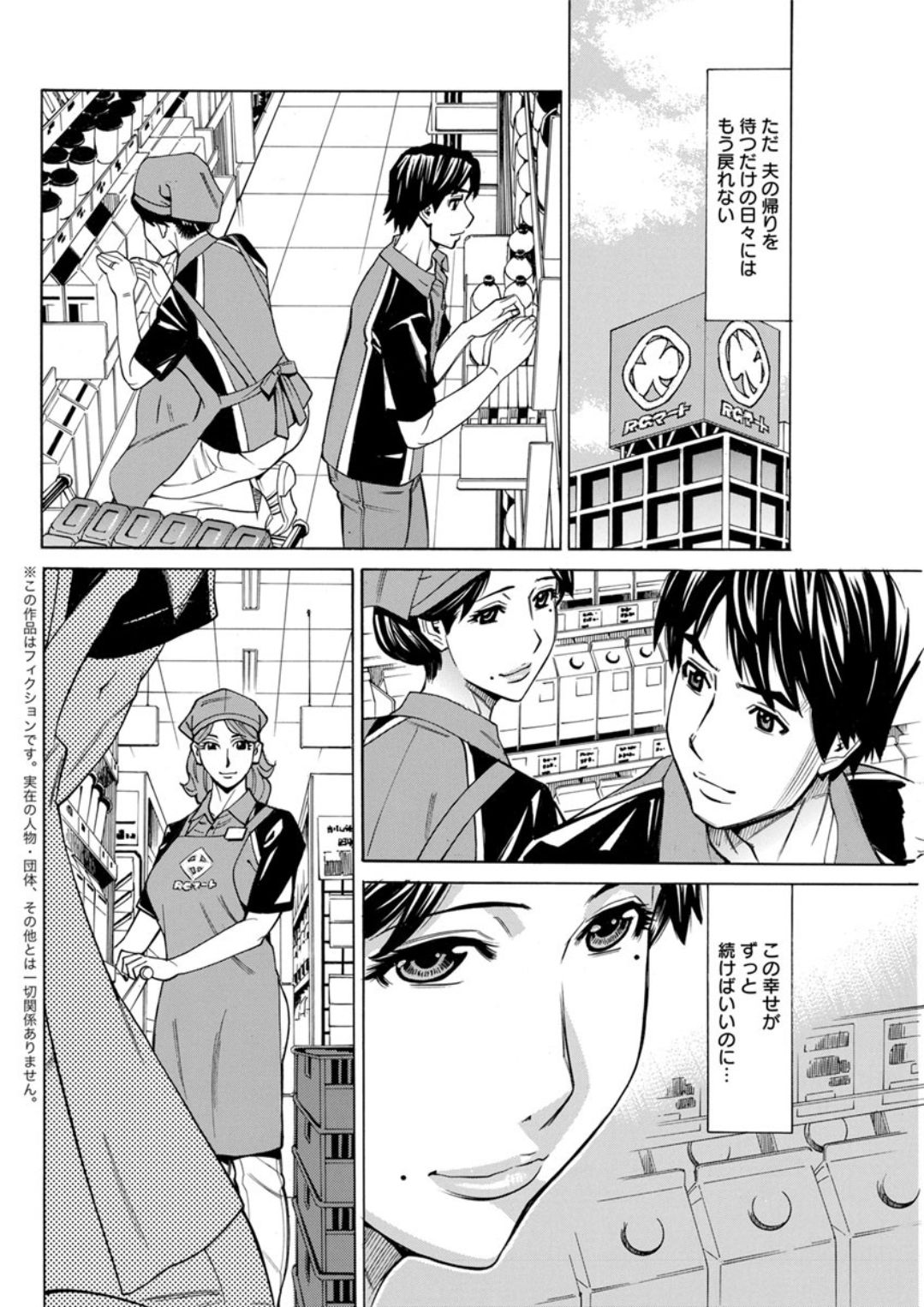 Hitojima Koi Hanabi - Page 40